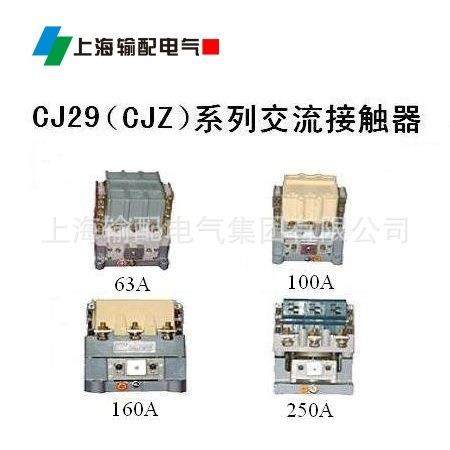 J2A-400/24CVCJ29-400交流接触9器