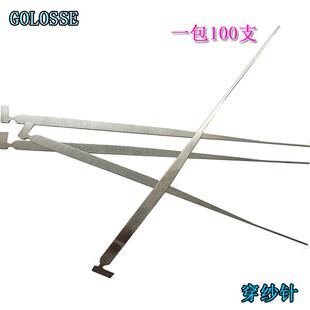 98线钩编机挡车工纱针花式980钩纱钩纱工具钩针上针穿纱针纺织0机