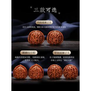 文玩核件桃子头狮四持座楼手72382795把精品麒麟纹官帽把玩手男文