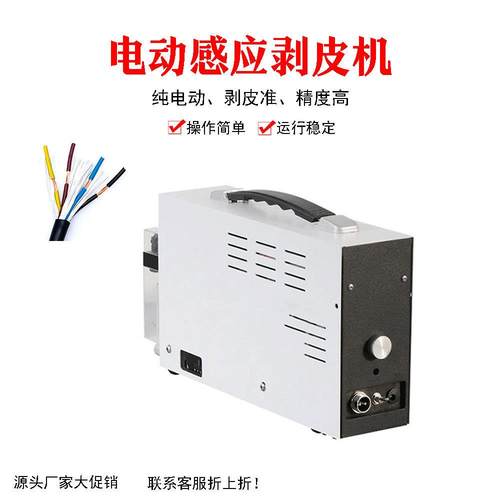 便携式高精感式MY-P100剥应线机型电子线快速小剥度皮机气动脱皮