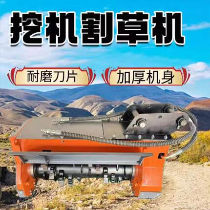 挖掘除机割草机打草机改装碎草开荒旋耕机KSD挖修剪碎枝草机碎木