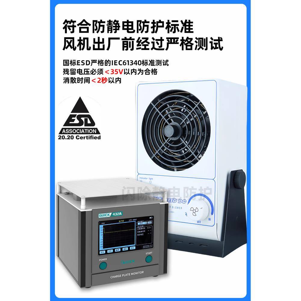 包邮负防静电除静电消除器工业台悬式挂式子风机风扇斯莱德287SL