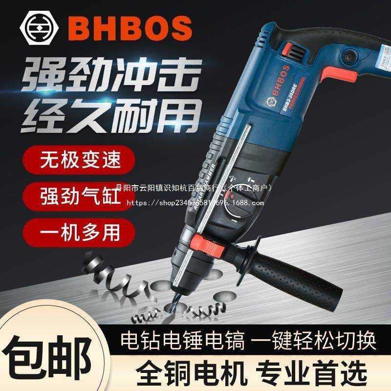 凝BHBOS电锤电OBM镐电钻能大功率工业级混土冲击钻原多装功轻锤