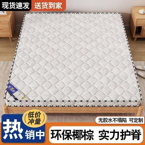 然椰棕床垫天家用474环室保卧胶护脊棕榈乳儿童棕垫榻榻米垫子