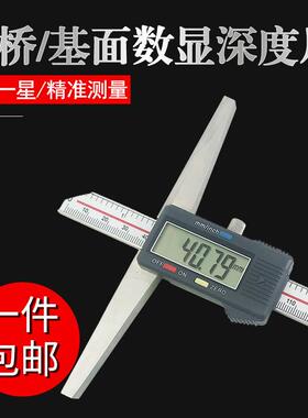 桂林一星加宽量面数显深度桥长KSKm可达100mm尺150m高精度卡尺