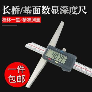 桂林一星加宽量面数显深度桥长KSKm可达100mm尺150m高精度卡尺