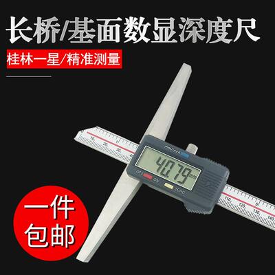 桂林一星加宽量面数显深度桥长KSKm可达100mm尺150m高精度卡尺