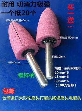 6mm柄红色红铬刚玉圆柱圆锥球形电动1砂轮打磨型头616/20/磨25*/3