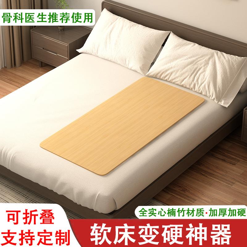 cs护腰床板板子硬凉床垫加硬变硬110竹护脊椎腰间盘单折叠沙发人