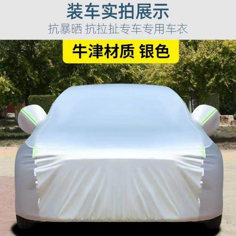 哈弗HH6H1H2ULFH5H78H9H2SM6汽车衣罩防晒防雨加厚全全车罩