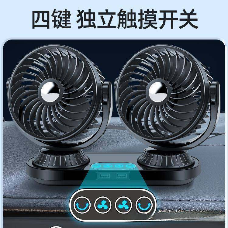 电动庞娲风扇车途载制冷自风扇摇头货车大功率长24v车用内