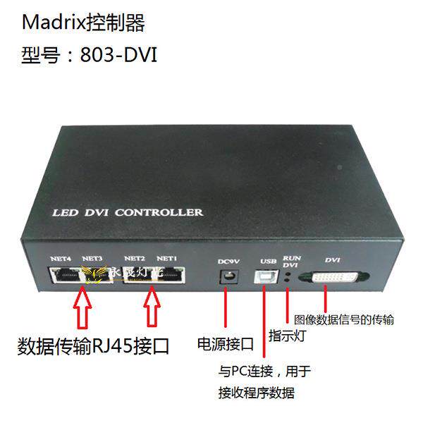 H803TVBQJDLED幻彩控制D器VID/HMI视频器屏幕舞台灯光秀MX512控制