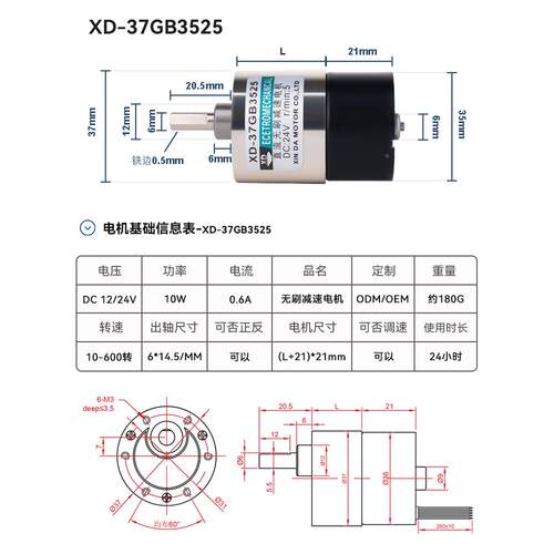 减37G5B352刷直流无速电机24V12V慢速齿轮箱减速机DVO一体微型小