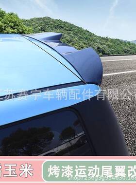 专用长安装糯玉尾翼顶翼定备风翼后尾翼后箱车74733身外饰改装米