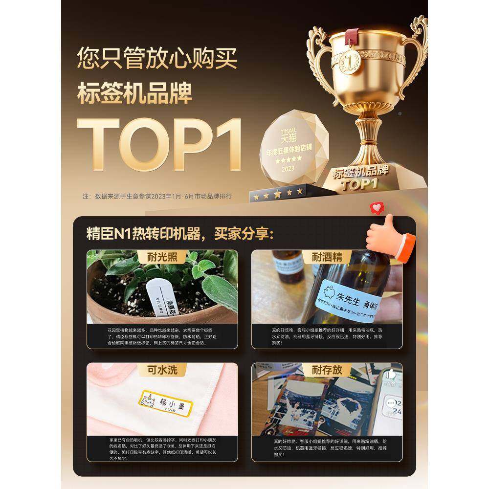 精臣N1热印标打印机便携家转用办公开关线缆小签型碳带LZE不干胶,文具电教/文化用品/商务用品,桌面清洁器,淘宝优惠券,粉丝福利购,淘宝优惠卷