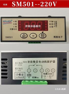 小超人S501MSM50DDG22AM保电动机综合护器流过载相序保护博电奥