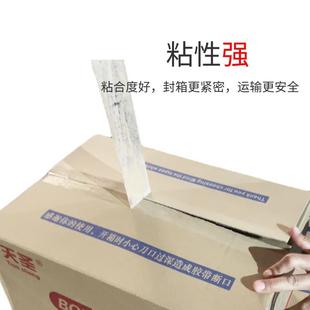 透明封黄递胶带大胶卷口YHN胶纸快打包胶布封箱带整箱批天圣