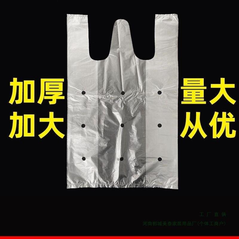 气水果蔬菜防雾袋透打F98TS6TS孔白子色透明加厚塑料袋加大号手袋