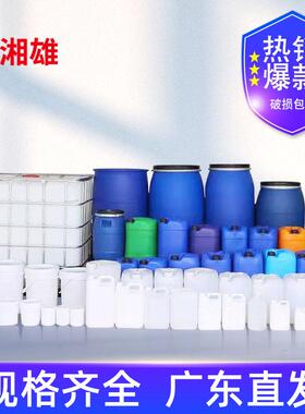 山双环桶口桶双L环桶2k00L化工桶双耳RIB闭环东桶200升g大容量塑