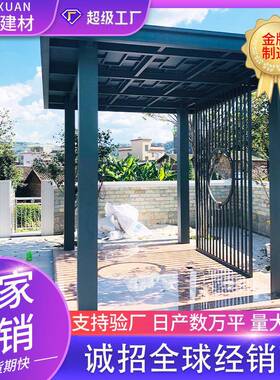 计新中式庭凉古建亭PZX铝合金平顶亭子院设廊架站岗台