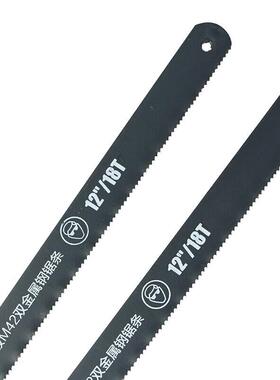 AM42高速钢锯条双金属手工IBA钢锯老锯1条2英寸18齿LA片114018