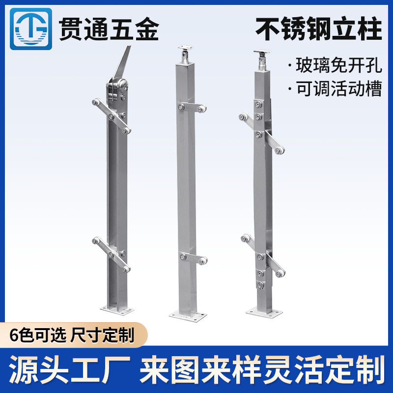 304不锈钢玻璃栏杆立柱楼梯扶手护栏防锈耐用免开孔方管立柱配件