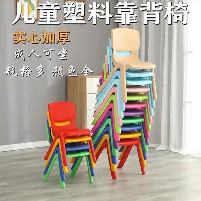 加厚防滑儿童靠背椅家用凳EZK子塑料凳子板小凳儿园幼靠背椅子小