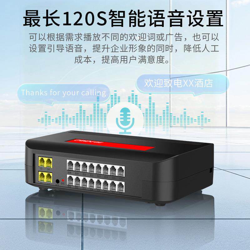 中诺程控电话交换机即4进16出无品牌/内集团业总机部分机桌企面式