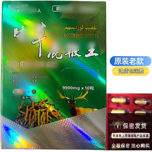 虫草王虫草鹿鞭香港万龙西藏万龙科技中老年10粒