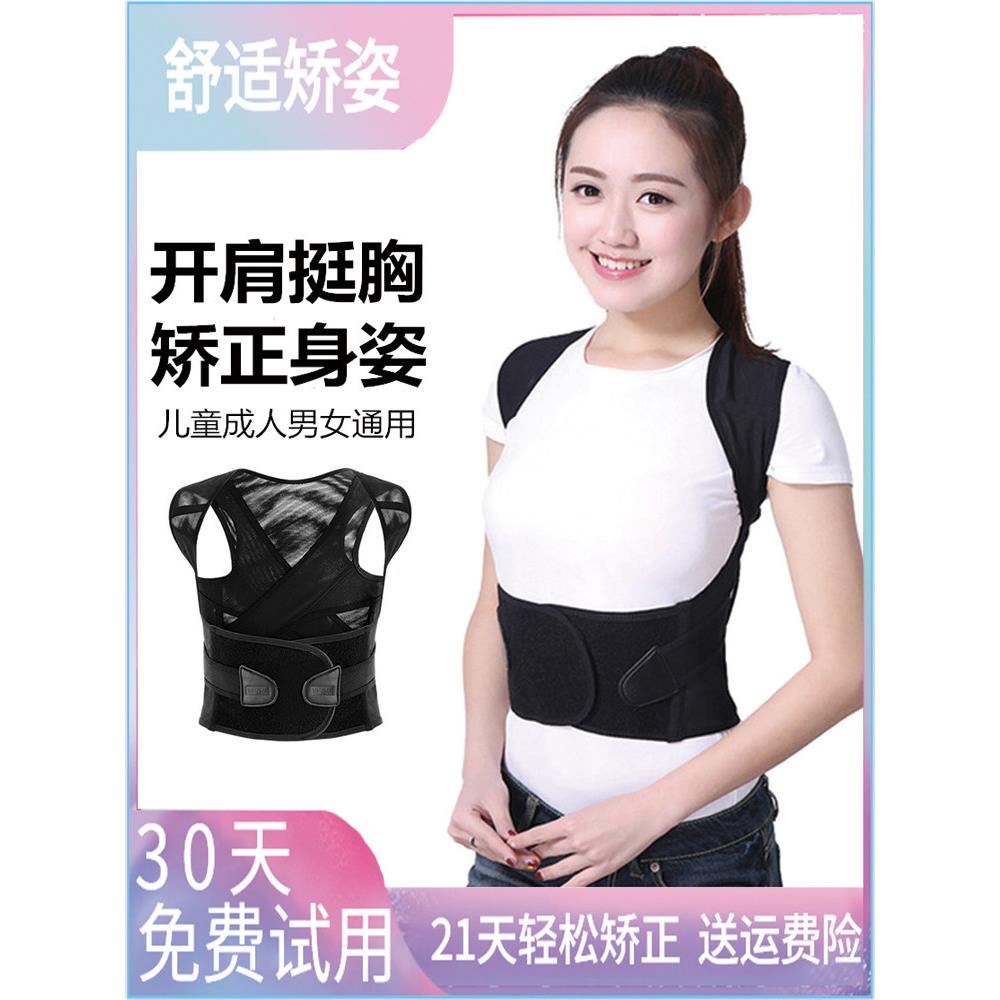 女性成人姿势矫正带，隐形成人姿势矫正带，矫正驼背，改善优雅，