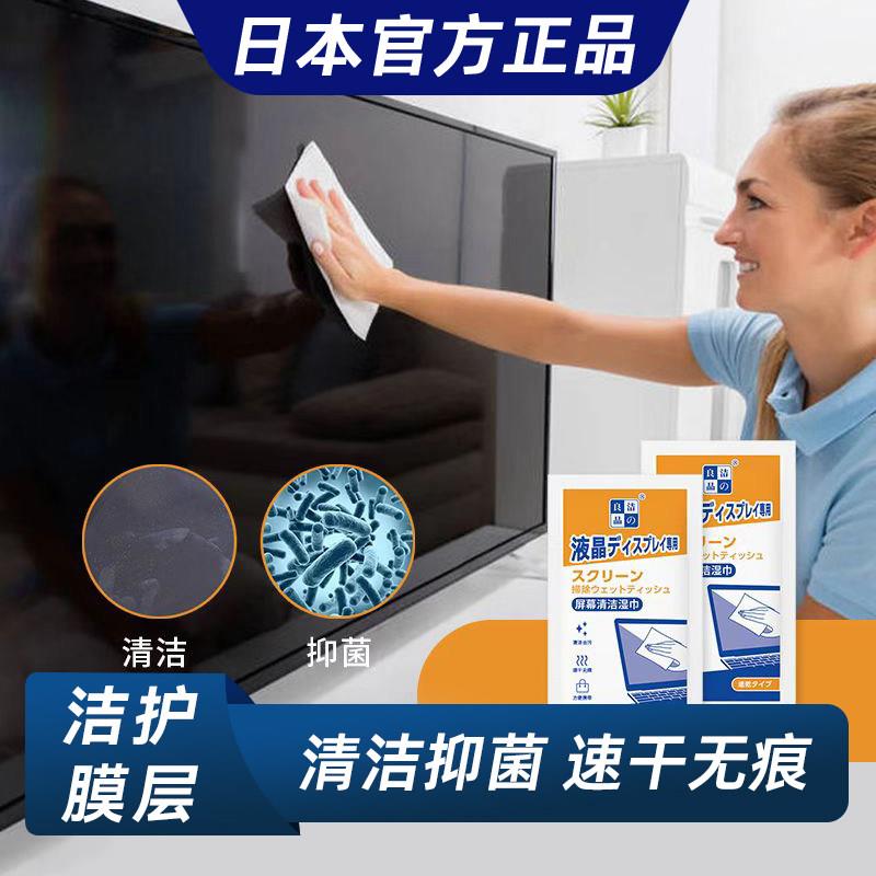 日本正品镜片擦拭相机电脑电视机液晶屏幕专用清洁湿巾纸独立包装