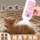 宠物狗狗猫咪免洗澡泡沫神器除臭沐浴露幼犬用品 除臭干洗粉