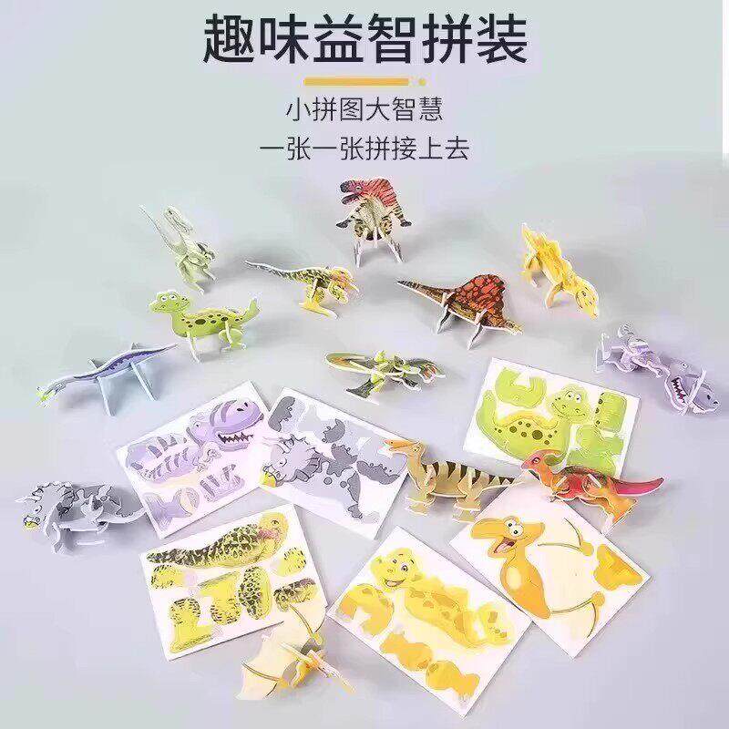 【下单立减50】趣味昆虫拼图3D立体卡通可爱拼装拼插小拼图HX