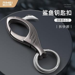 钥匙扣男士高端汽车多功能锁匙扣锌合金拆快递带小刀