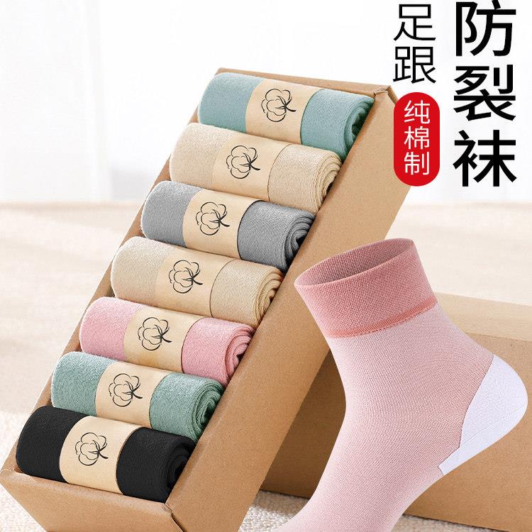 足跟防裂袜子女纱线中筒袜老人防干裂开裂护脚跟妈妈冬季长袜