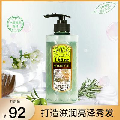 黛西恩Moist Diane日本植萃洗发露留香蓬松柔顺洗发水官方店