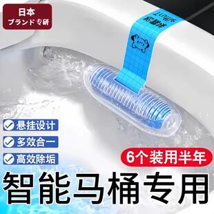 日本智能马桶清洁剂无水箱专用清洗剂自动蓝泡泡除臭去异味洁厕宝
