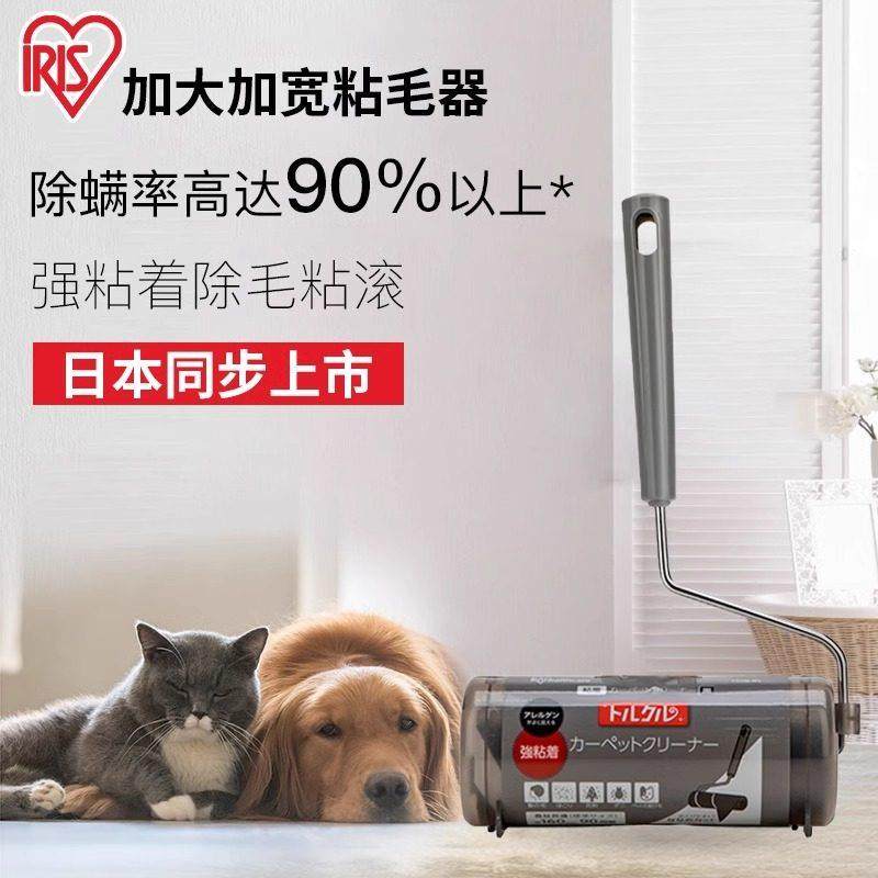 日式精工爱丽思iris 宠物粘毛器滚刷衣物除毛器随身携带可撕式粘,宠物/宠物食品及用品,粘毛器,淘宝优惠券,粉丝福利购,淘宝优惠卷