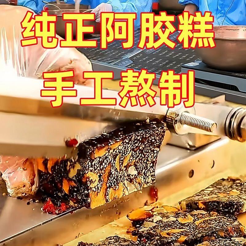 阿胶糕红枣枸杞黑芝麻核桃软糕女士正宗养生食品健康休闲小零食hh