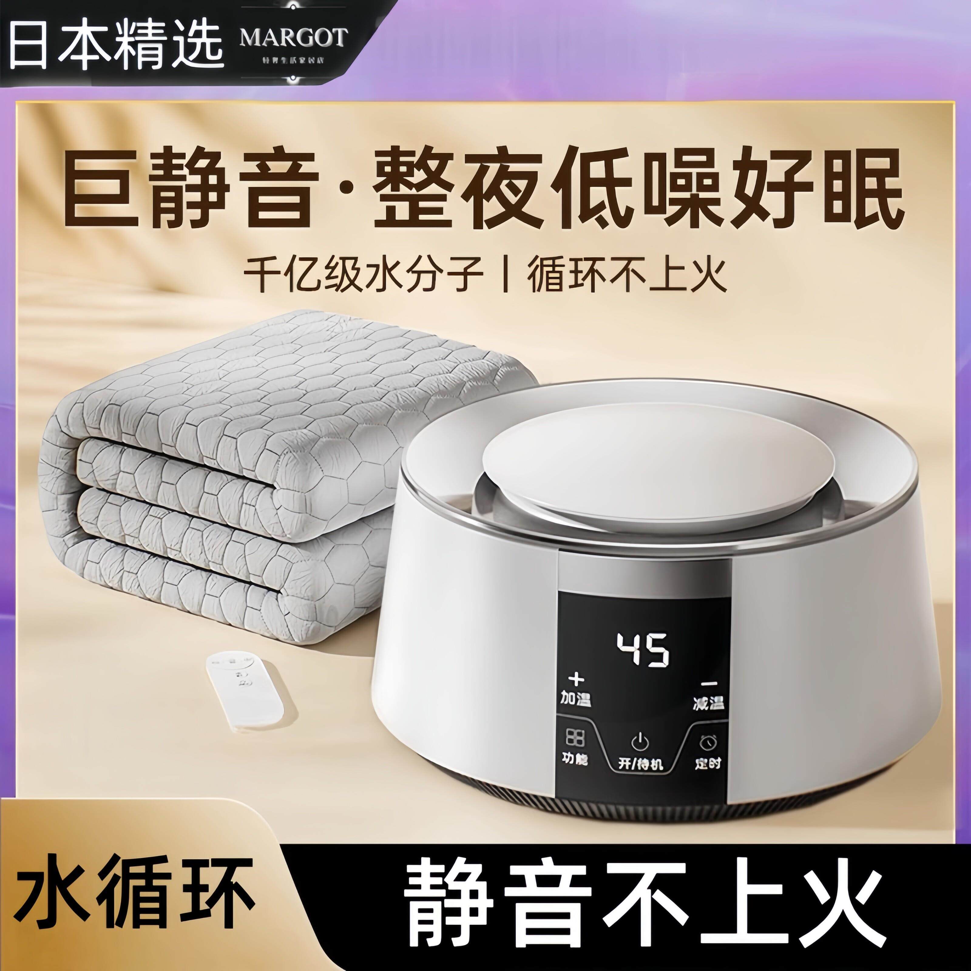 日本水暖电热毯双人水循环水热毯电褥子调温家用智能数显电热毯