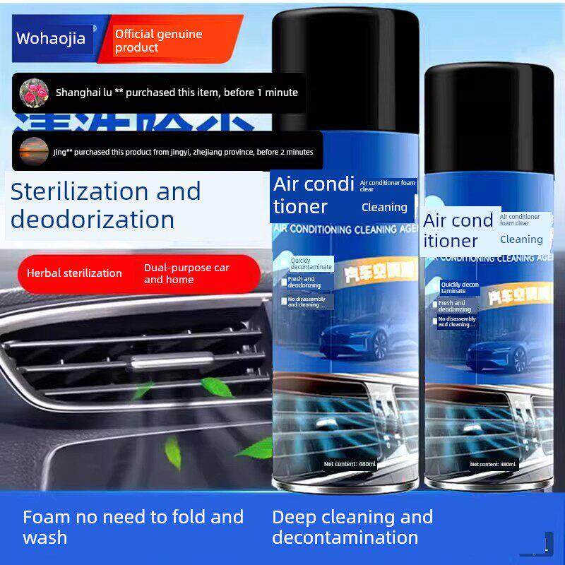 沃好佳空调清洗剂舴舟猛汽车空调管路免拆洗多功能去污泡沫清洁剂