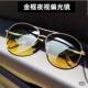 皇泽优品太阳镜金框夜视高清偏光镜男士 墨镜 双梁蛤蟆眼镜开车时尚