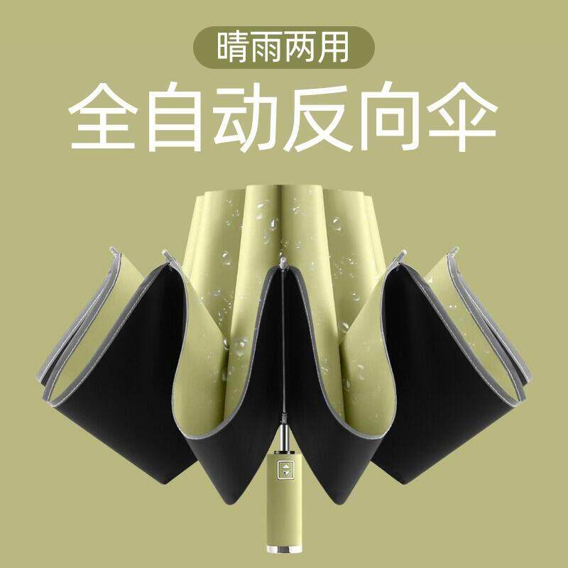 日式精工MUJIE全自动雨伞加固加厚学生上学专用晴雨两用女太阳遮,居家日用,伞,淘宝优惠券,粉丝福利购,淘宝优惠卷