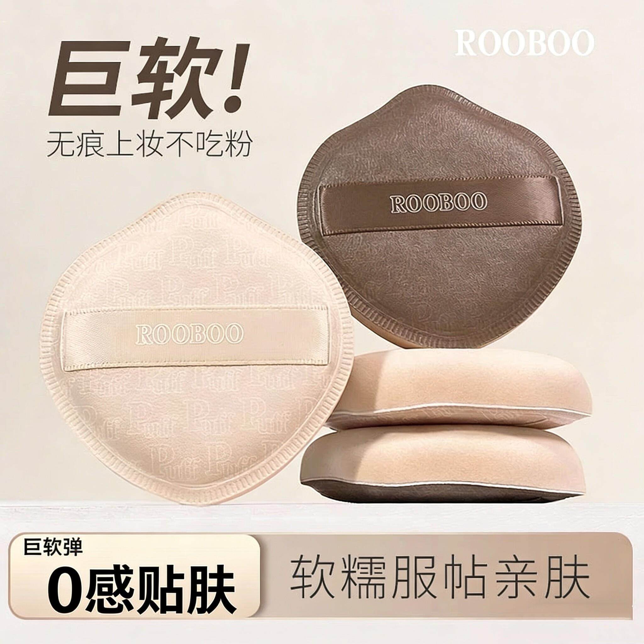 2026年网红爆款奶咖粉扑棉花糖气垫粉扑粉底液专用干湿两用皮