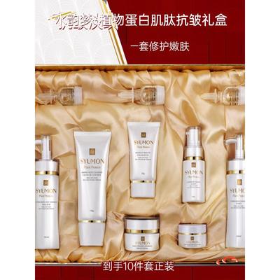 水韵梦植物蛋白肌肽抗皱十件套正品护肤套盒补水保湿紧致抗皱套装