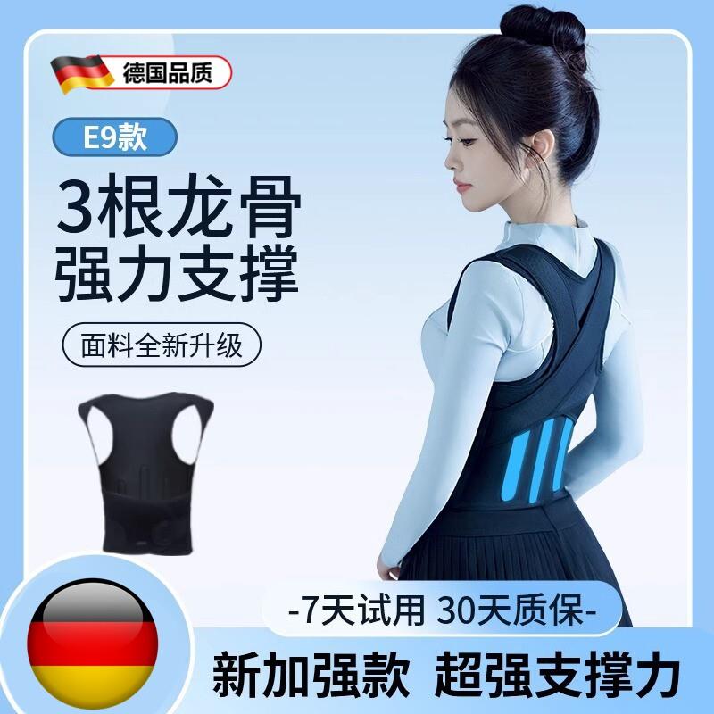 德国臻品成人矫姿带驼背矫正器开肩美背脖子前倾隐形护腰矫正器