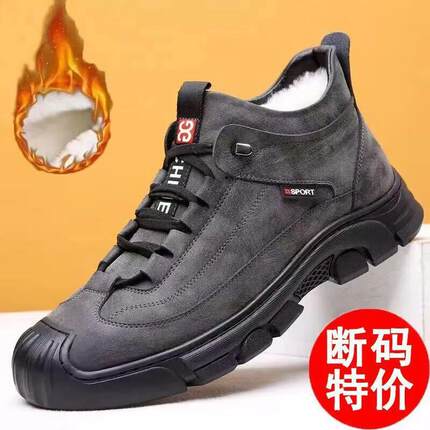 【爆款超舒适】休闲时尚潮男百搭减震防厚底超暖棉鞋过冬