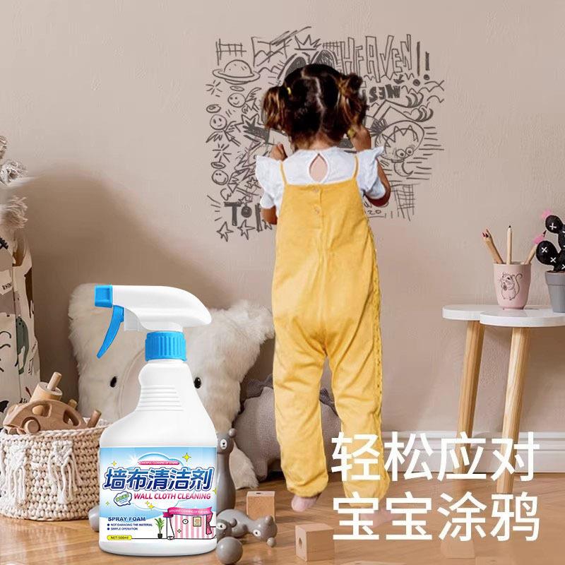 墙布清洁剂家用壁纸专用清理擦壁纸除污剂去污渍免洗壁布清洗C
