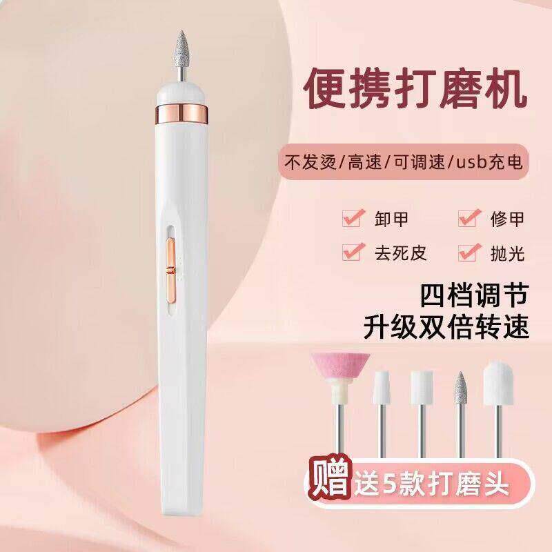 美甲打磨机充电式家用卸甲美甲打磨笔小型便捷抛光磨甲器宿舍