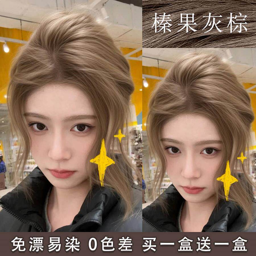 榛果灰棕染发膏剂2026新款流行女植物纯天然无刺激自己在家染免漂